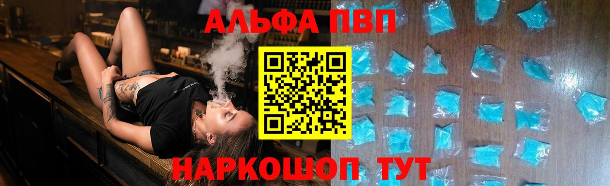 Альфа ПВП мука Арсеньев