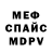 Метадон белоснежный SpookyRoseV