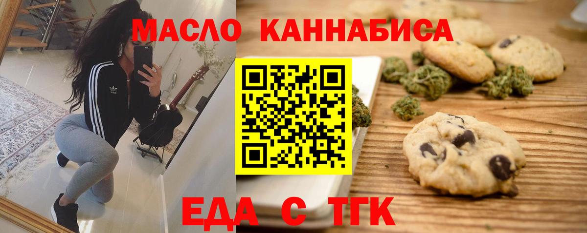 Cannafood марихуана  Вход с VPN  Арсеньев 