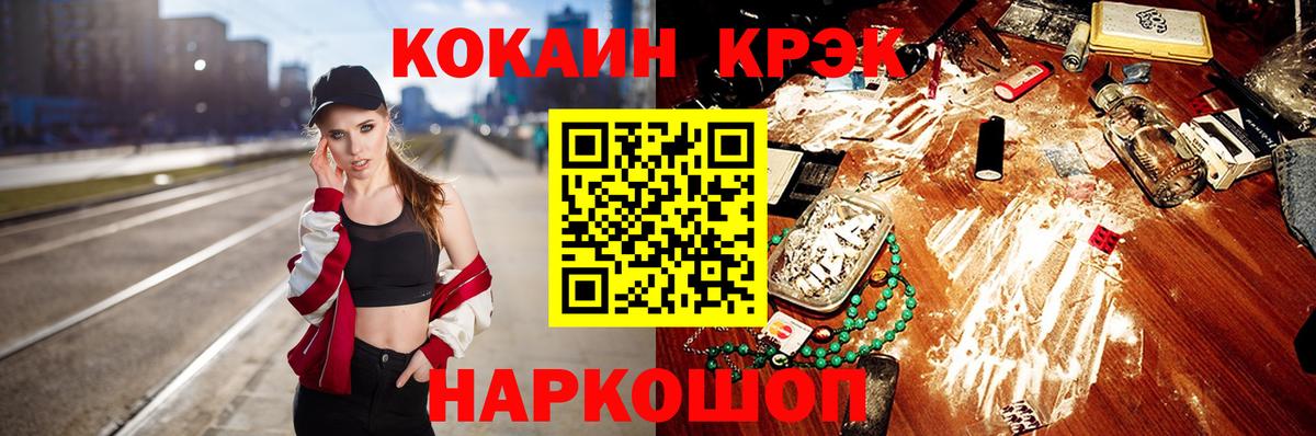 COCAIN Боливия  Cocaine Перу  Арсеньев  Вход с VPN 