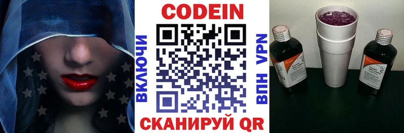 Кодеиновый сироп Lean Purple Drank  Арсеньев 