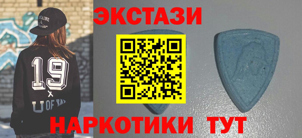 ЭКСТАЗИ VHQ  Ecstasy Дубай  Экстази  Вход с VPN  Арсеньев 