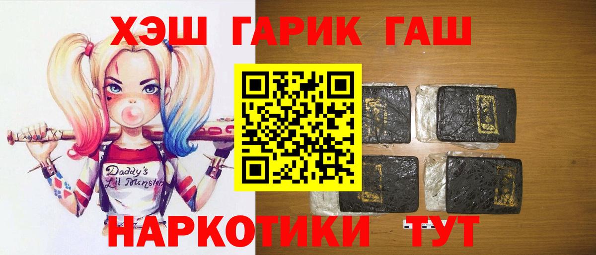 Гашиш Изолятор  ГАШИШ хэш  ГАШ  Вход с VPN  Арсеньев 