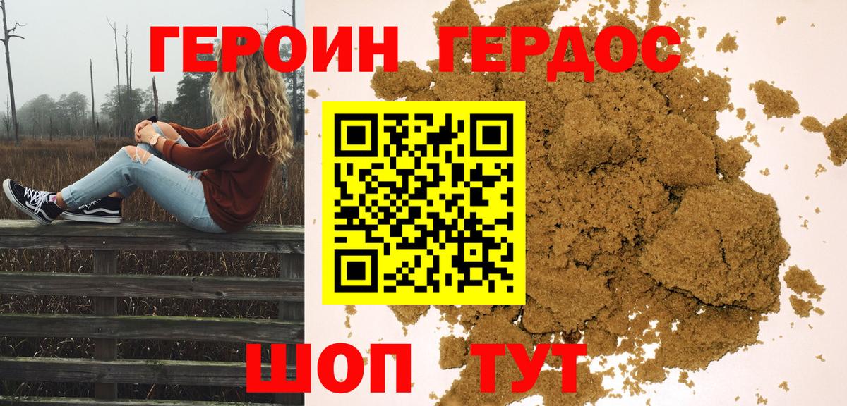 ГЕРОИН  Героин герыч  Вход с VPN  Арсеньев 