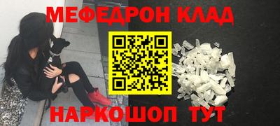 таблы Краснокаменск