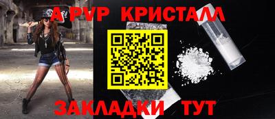 таблы Краснокаменск