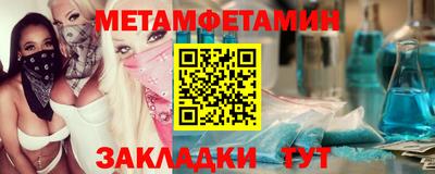 таблы Краснокаменск