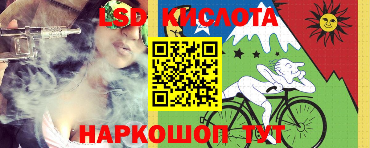 ЛСД экстази ecstasy  Вход с VPN  ЛСД экстази  LSD-25 экстази кислота  Арсеньев 