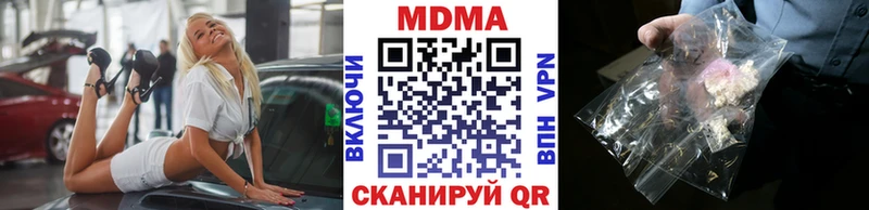 MDMA кристаллы Арсеньев