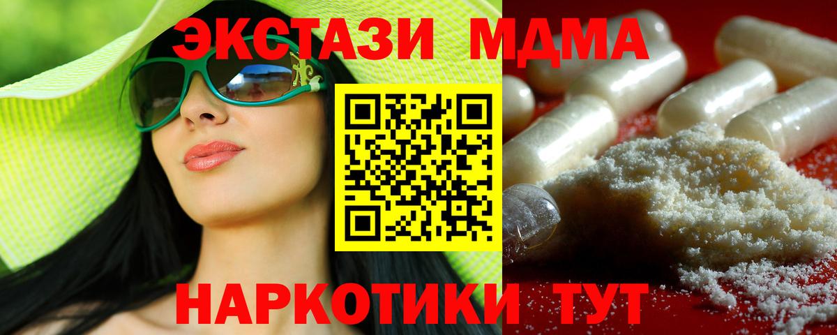 MDMA Molly  МДМА VHQ  Арсеньев  Вход с VPN 