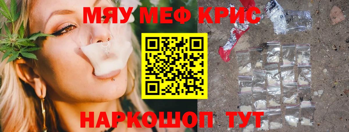 Арсеньев  Меф  Вход с VPN  Мефедрон VHQ 
