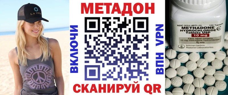 Метадон кристалл закладки Арсеньев