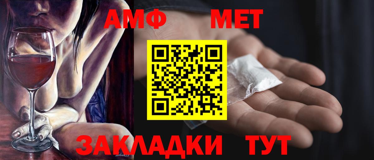 МЕТАМФЕТАМИН Methamphetamine  МЕТАМФЕТАМИН Methamphetamine  Вход с VPN  Арсеньев 