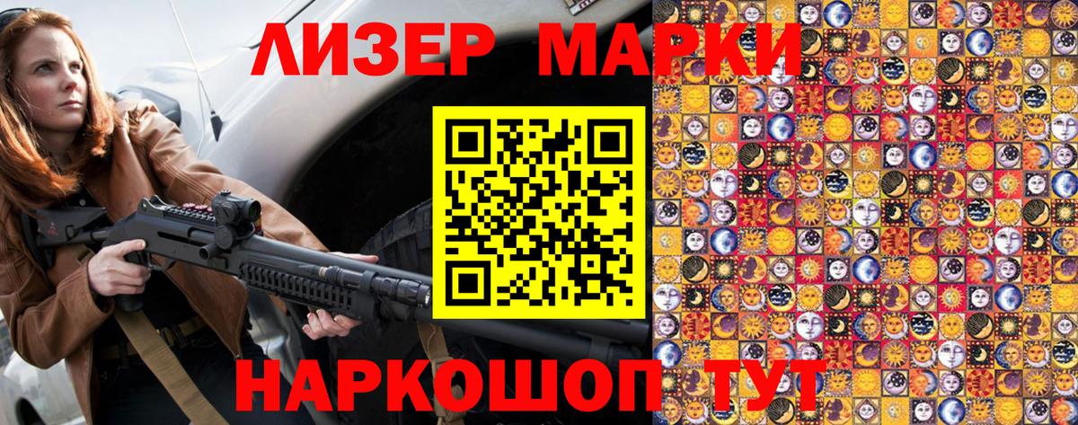 Марки N-bome 1,5мг Арсеньев